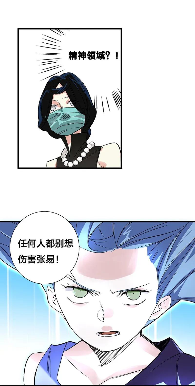 《黄泉路隐》40 在你身边 第3页