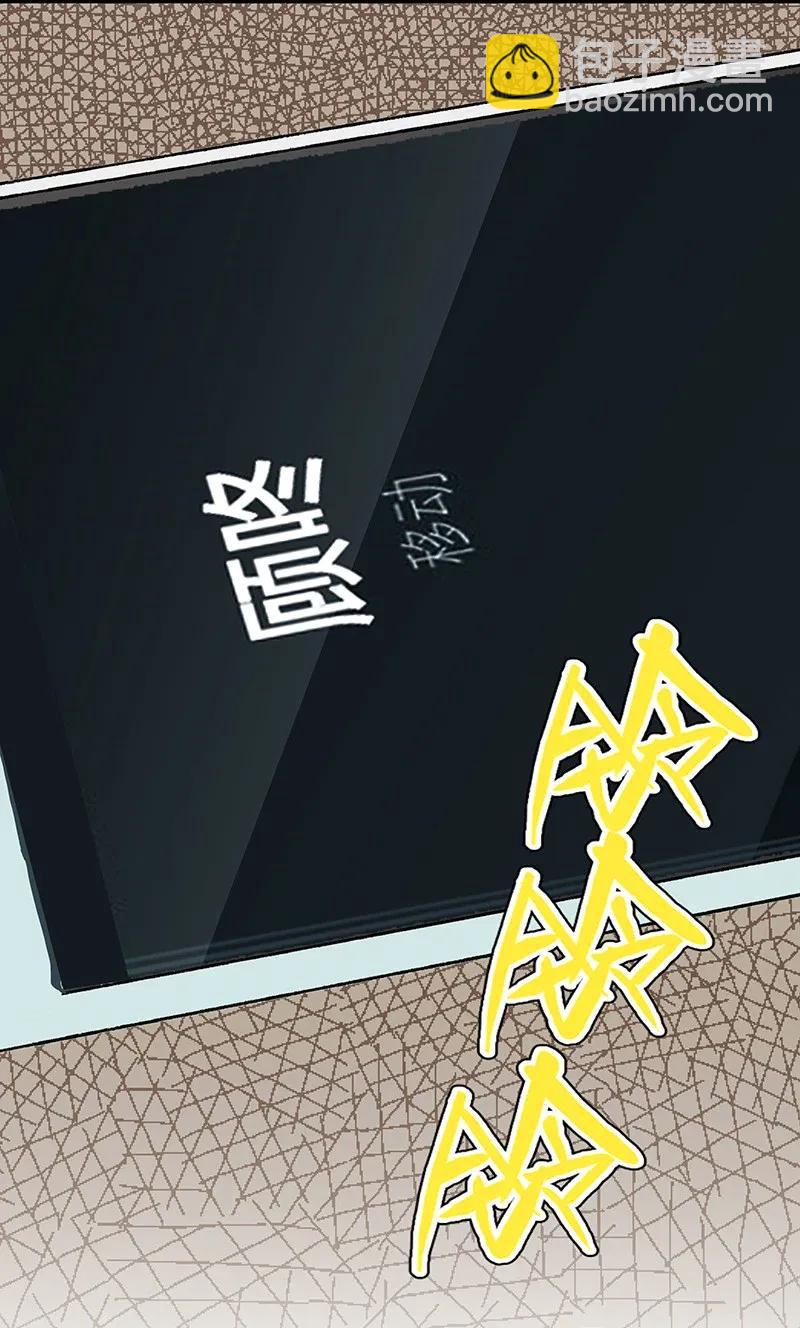 《黄泉路隐》40 在你身边 第40页