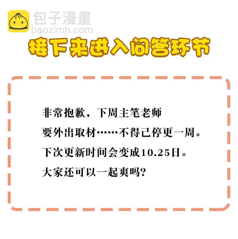 《黄泉路隐》40 在你身边 第42页