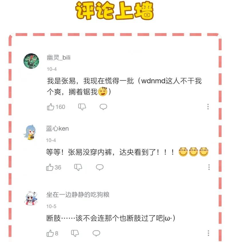 《黄泉路隐》40 在你身边 第43页