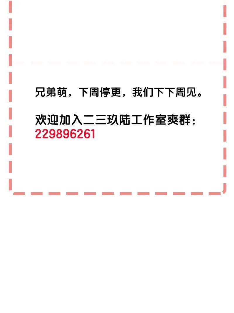 《黄泉路隐》40 在你身边 第44页