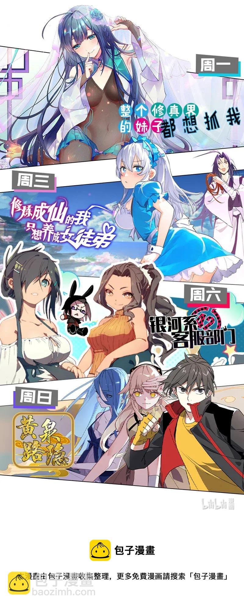 《黄泉路隐》40 在你身边 第46页