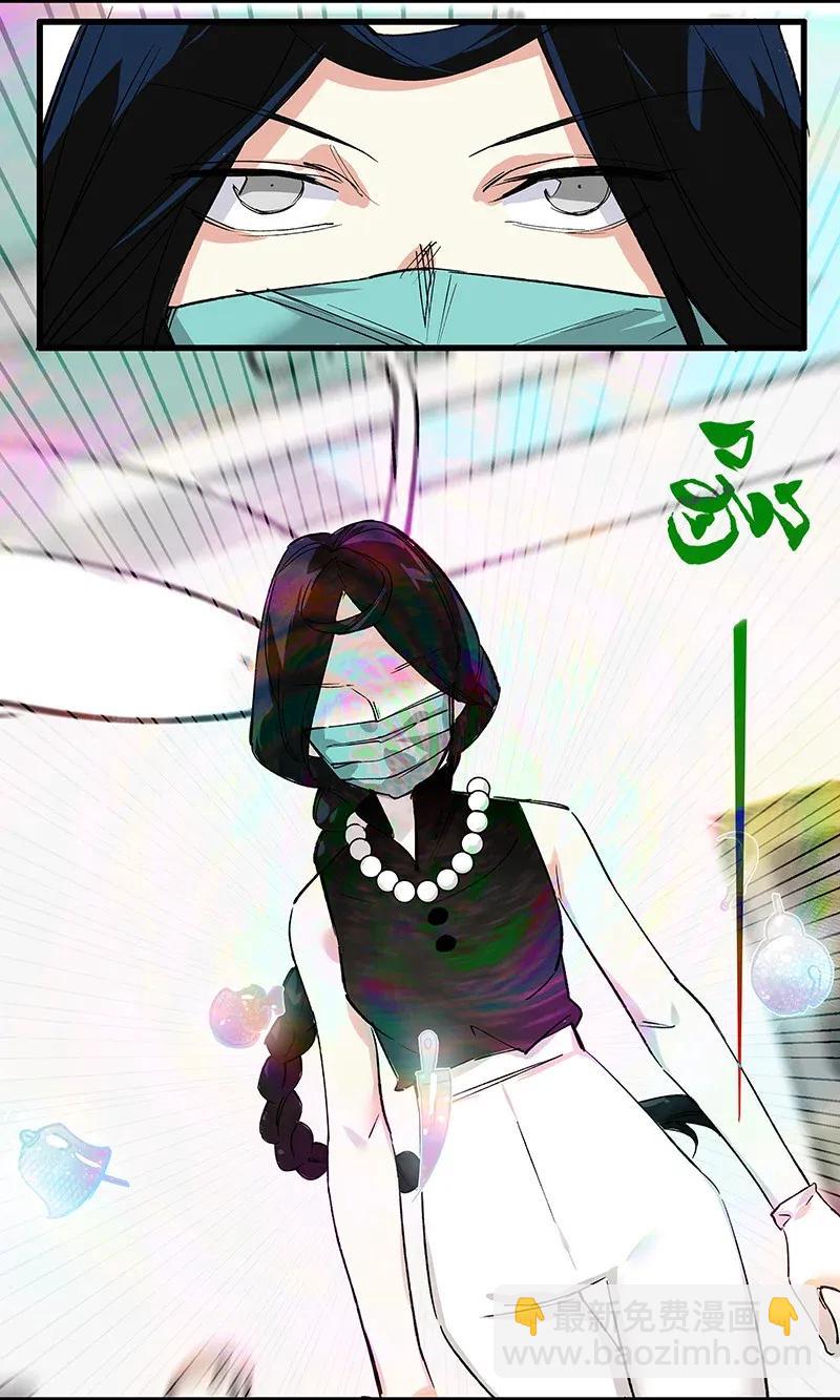 《黄泉路隐》40 在你身边 第4页