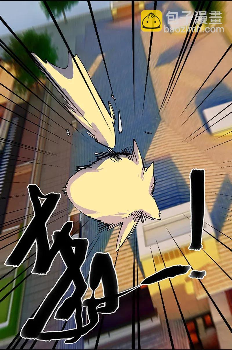 《黄泉路隐》40 在你身边 第6页