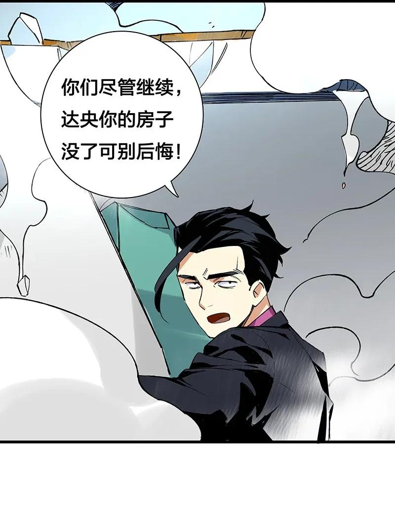 《黄泉路隐》40 在你身边 第8页