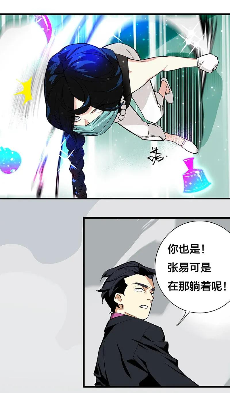 《黄泉路隐》40 在你身边 第9页