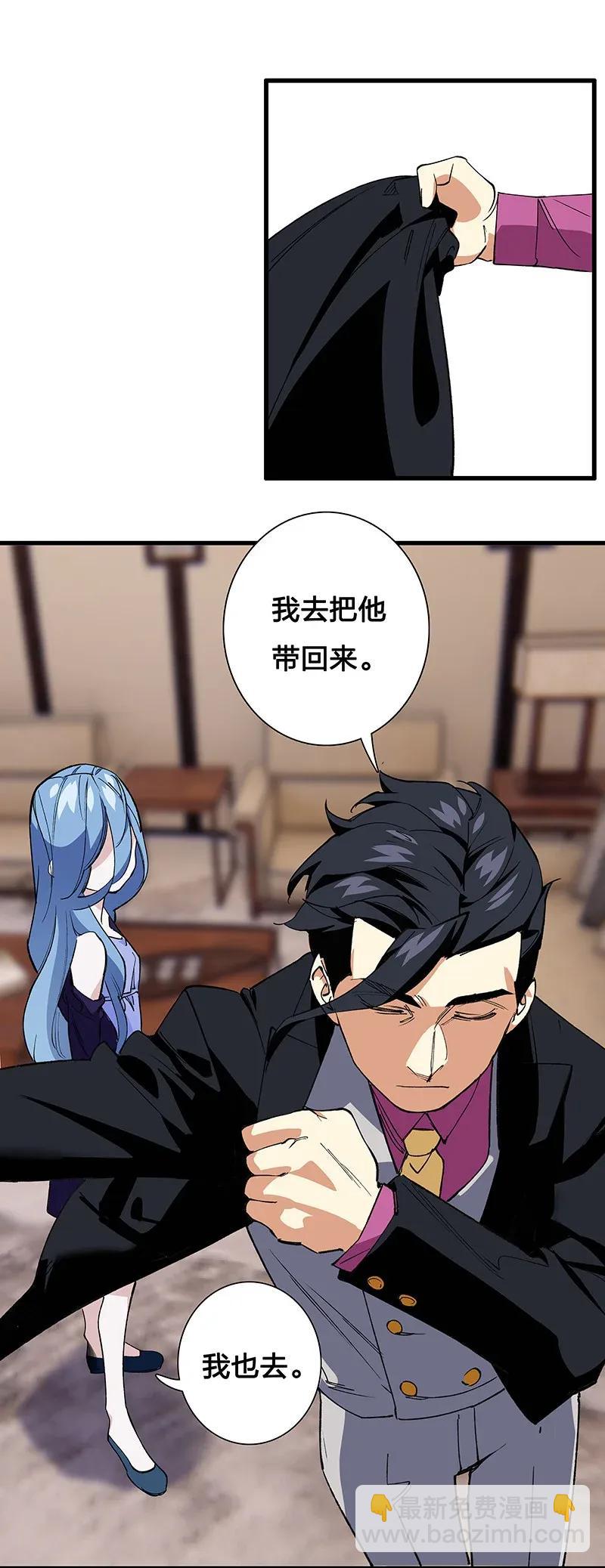《黄泉路隐》39 二对一 第13页