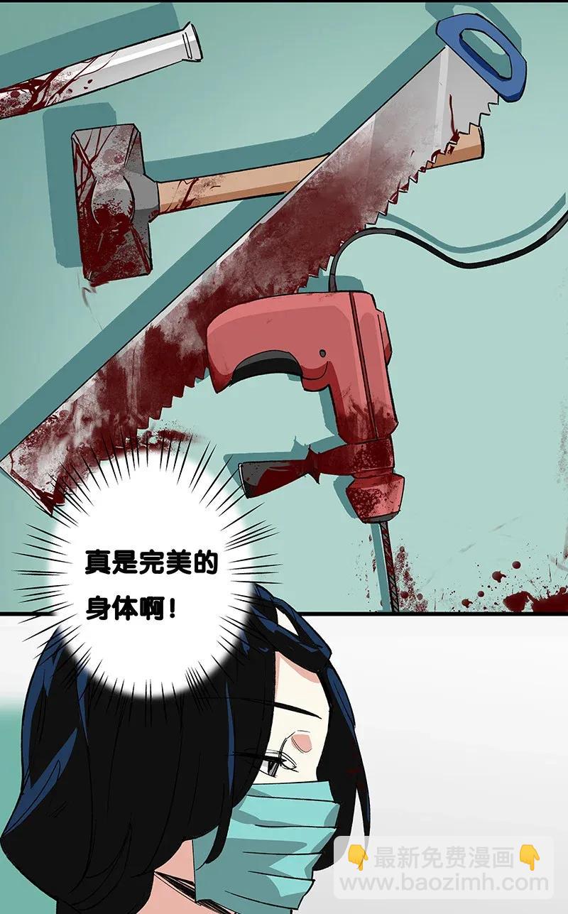 《黄泉路隐》39 二对一 第17页