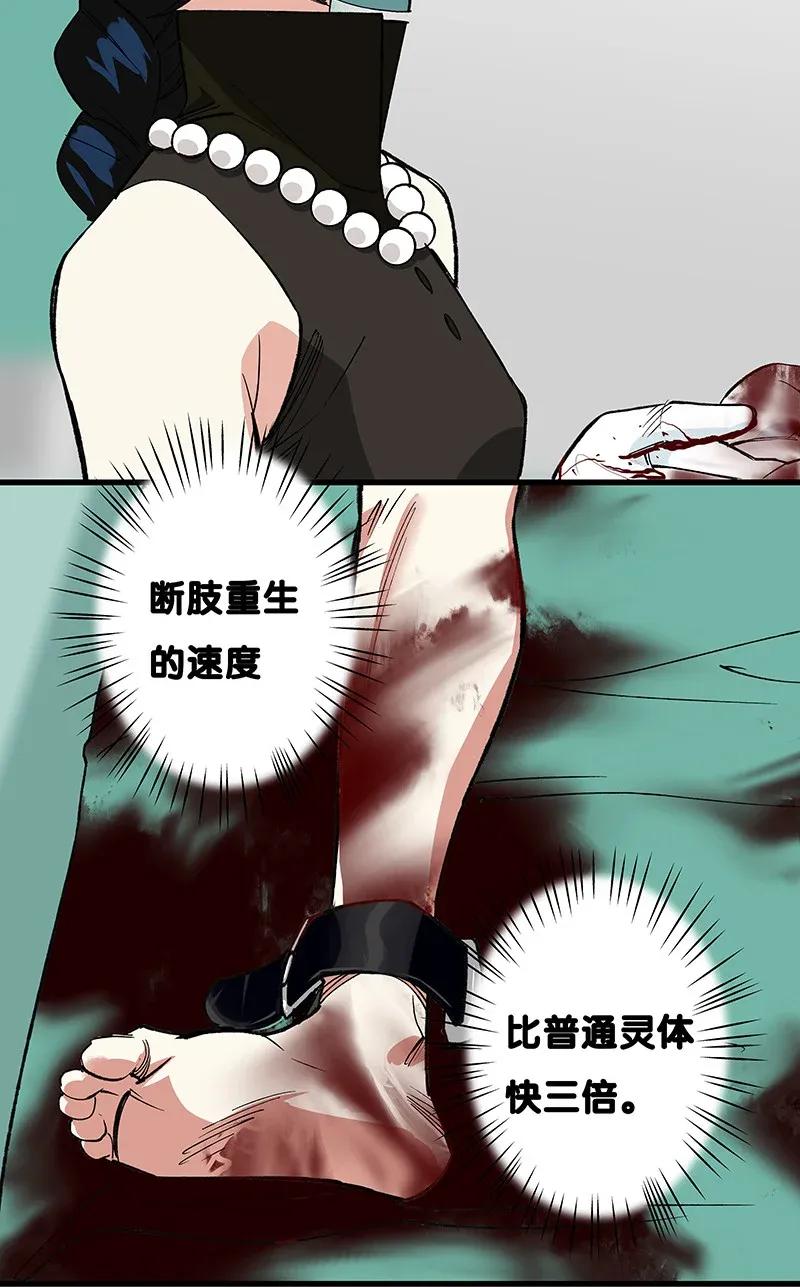 《黄泉路隐》39 二对一 第18页
