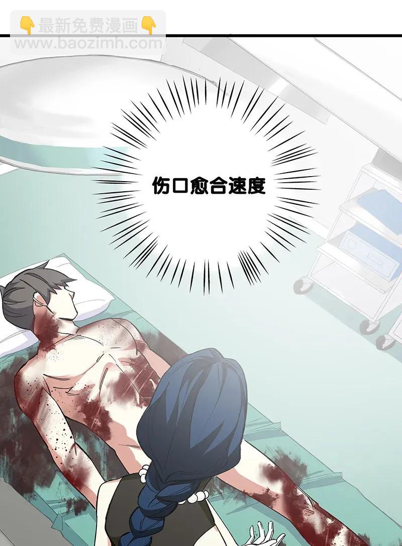 《黄泉路隐》39 二对一 第19页