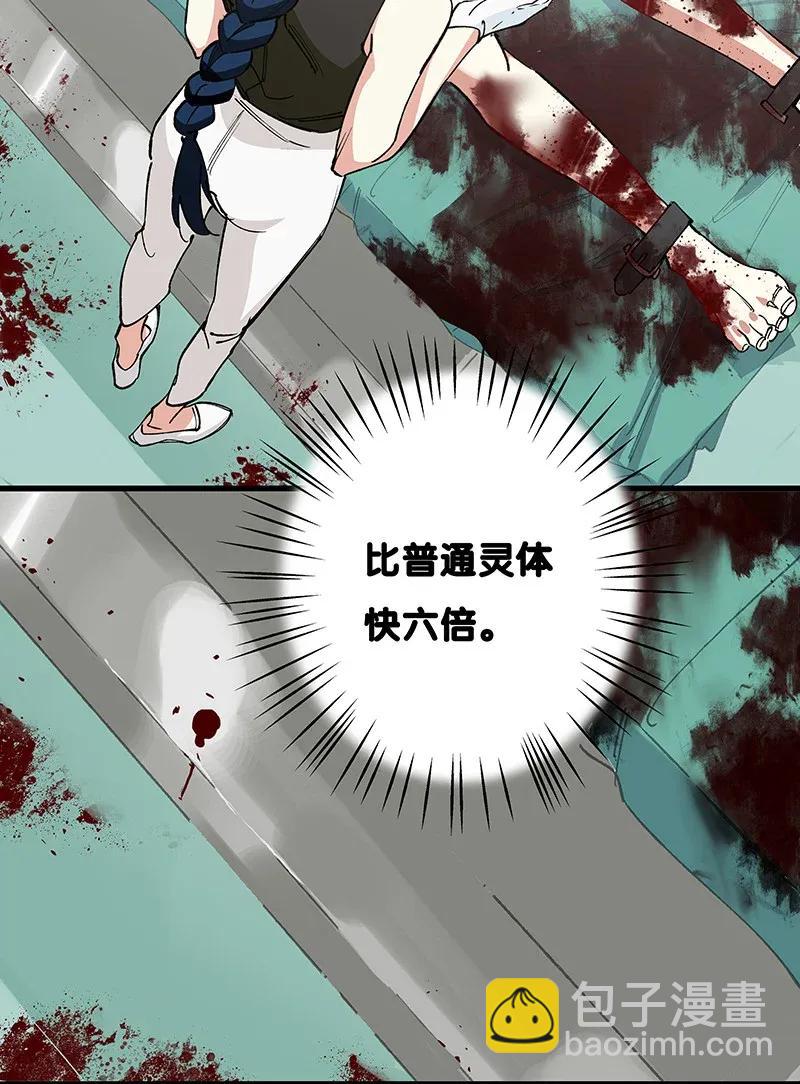 《黄泉路隐》39 二对一 第20页