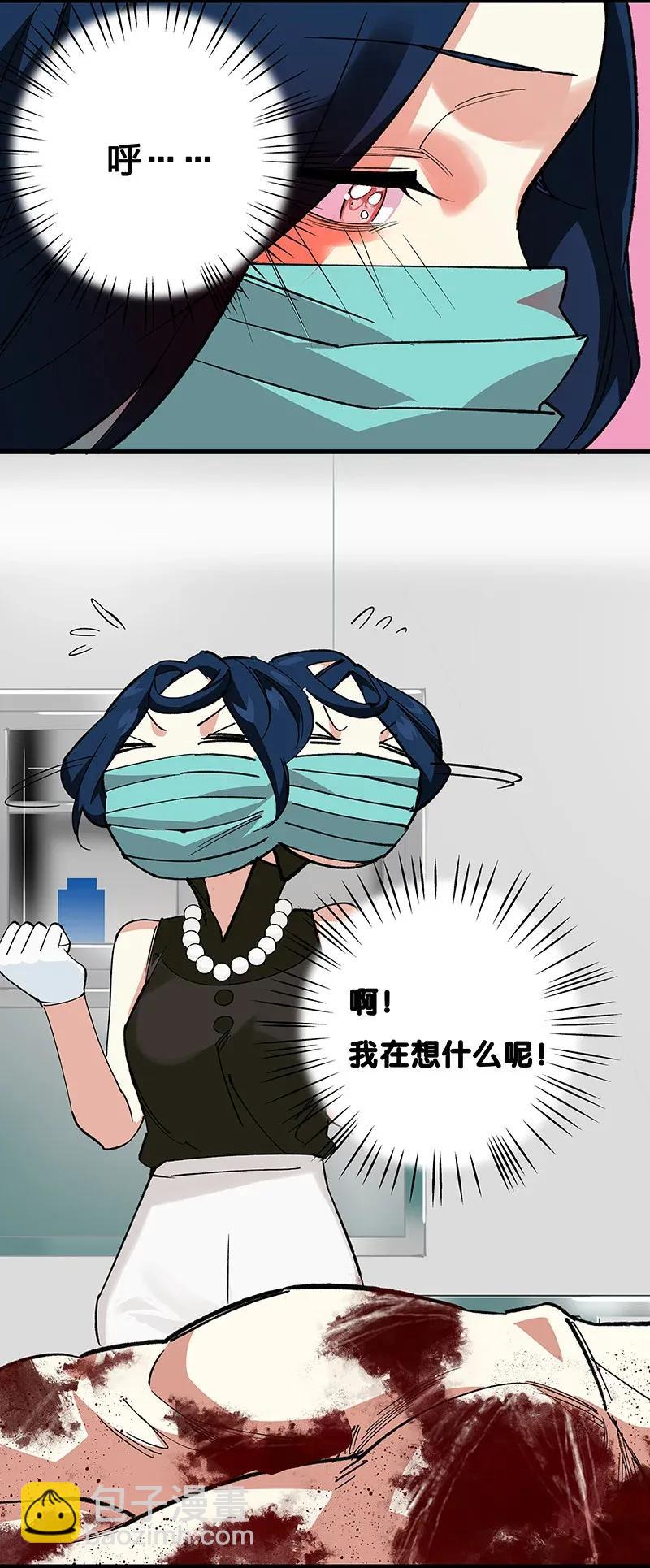 《黄泉路隐》39 二对一 第22页