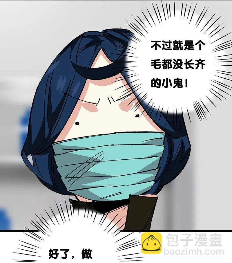 《黄泉路隐》39 二对一 第23页