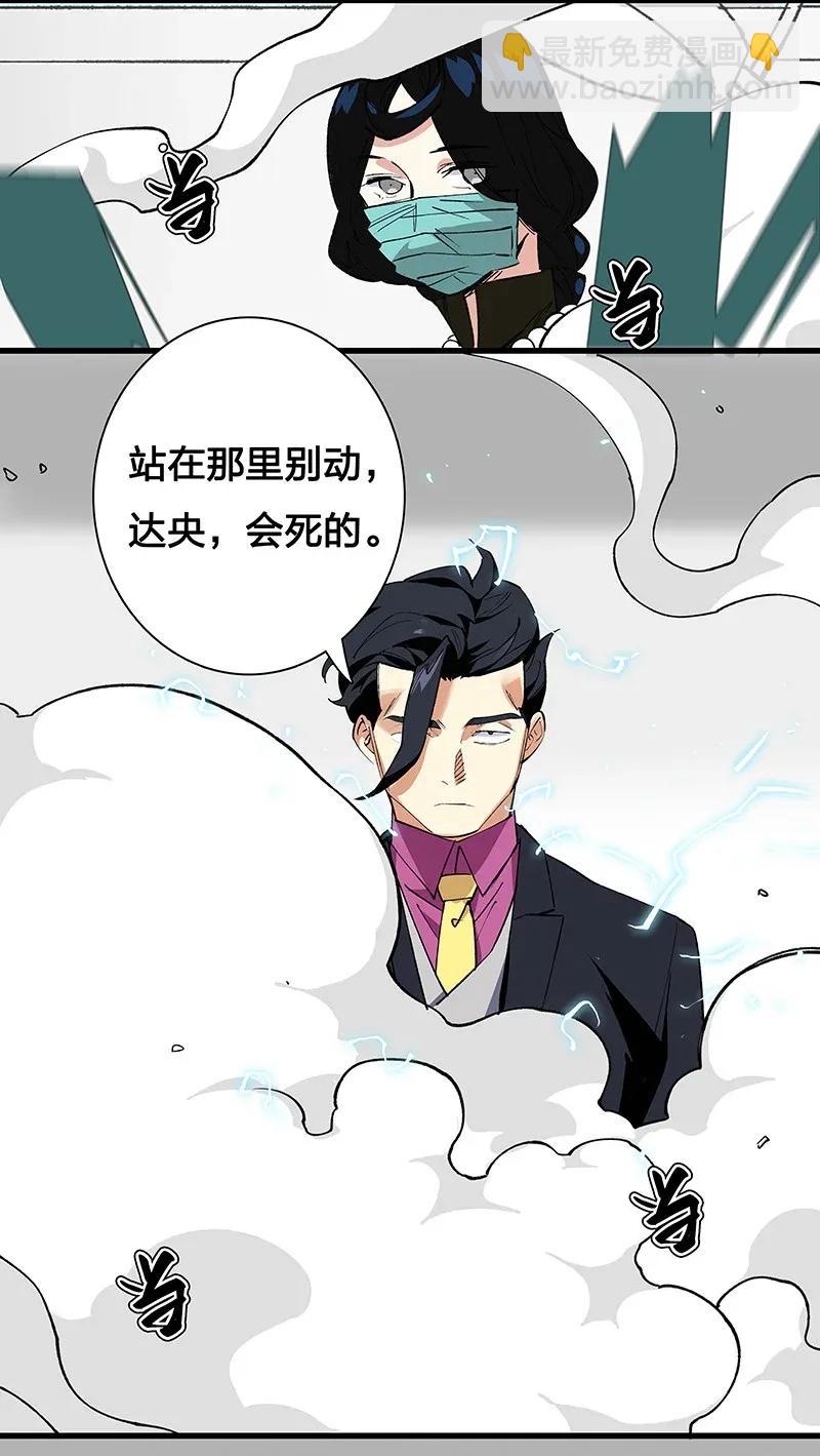 《黄泉路隐》39 二对一 第26页