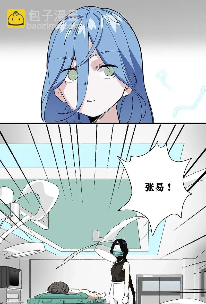 《黄泉路隐》39 二对一 第27页