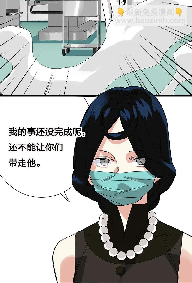 《黄泉路隐》39 二对一 第28页