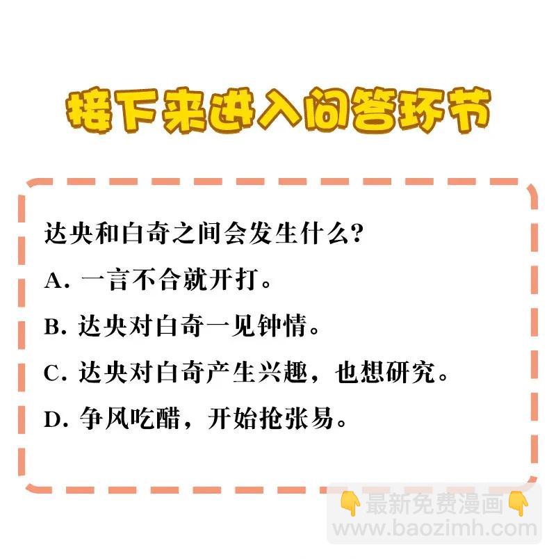 《黄泉路隐》39 二对一 第30页