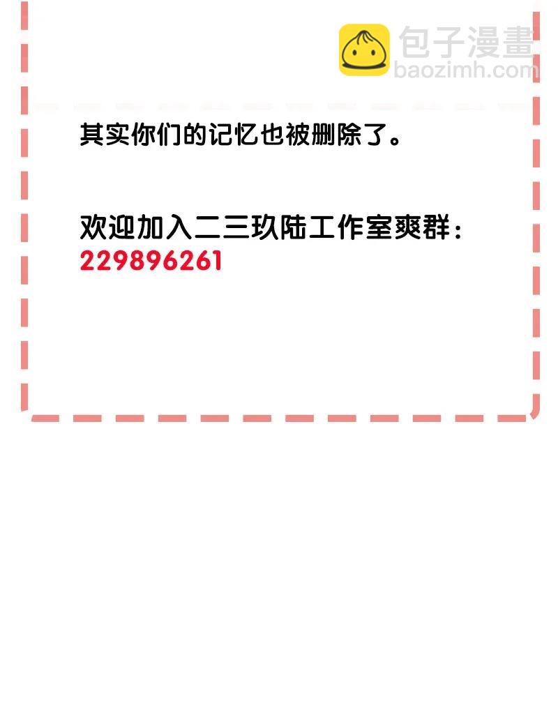 《黄泉路隐》39 二对一 第32页