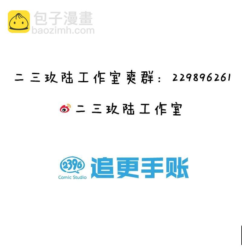 《黄泉路隐》39 二对一 第33页