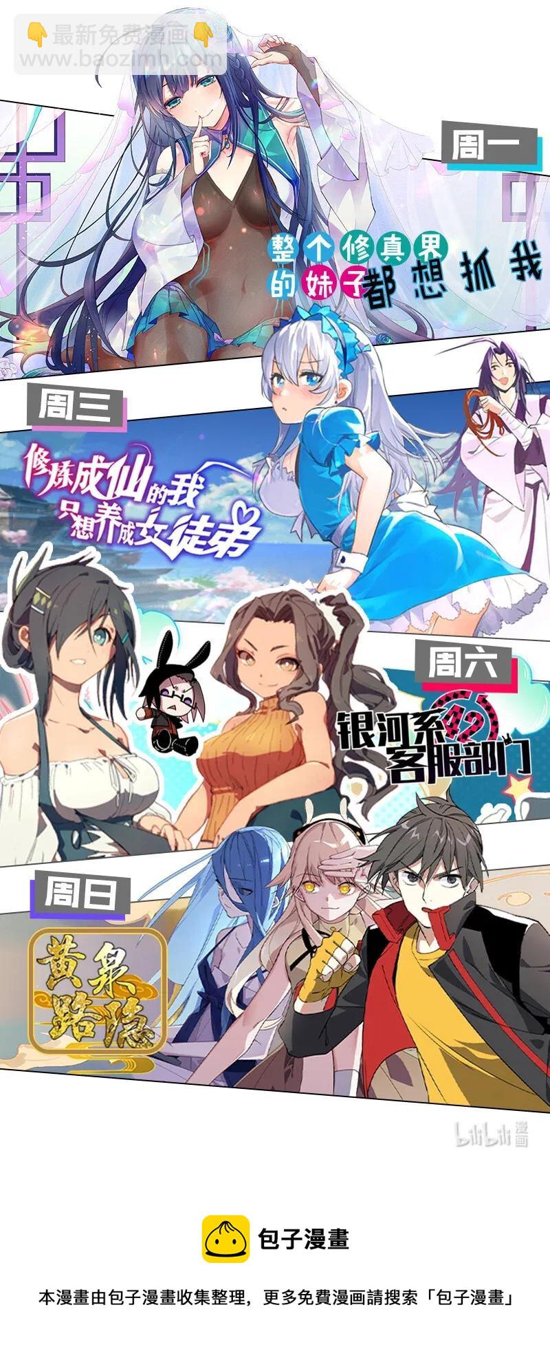《黄泉路隐》39 二对一 第34页