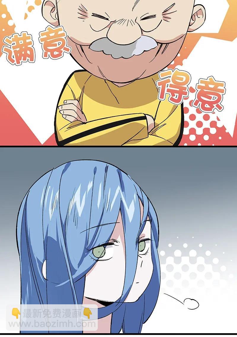《黄泉路隐》39 二对一 第7页