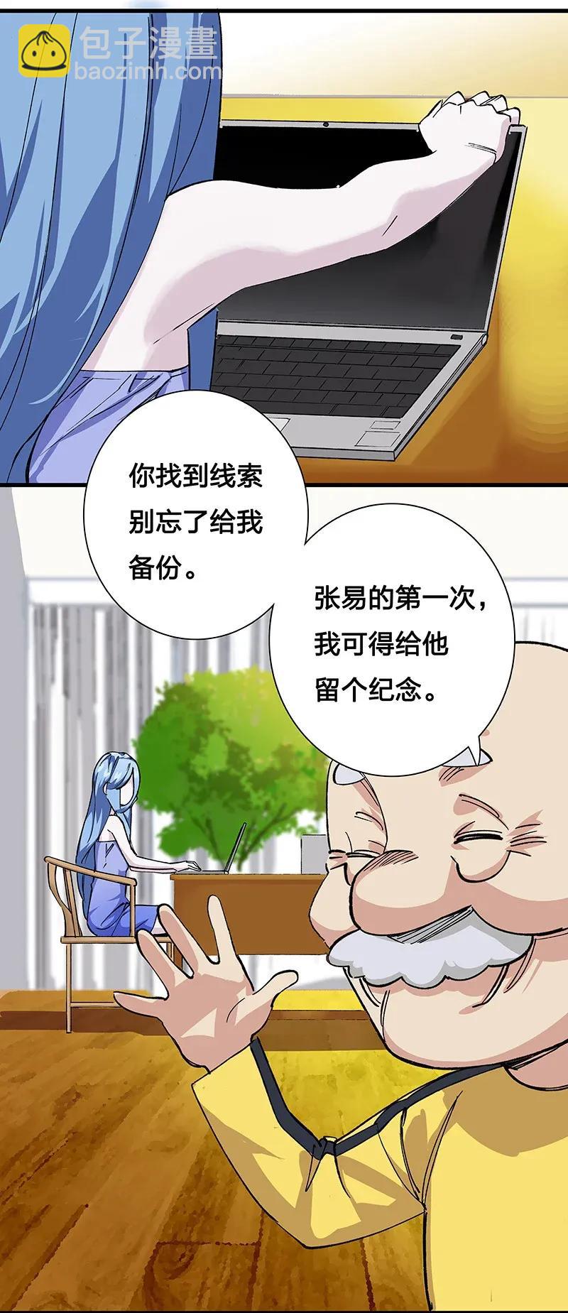《黄泉路隐》39 二对一 第8页