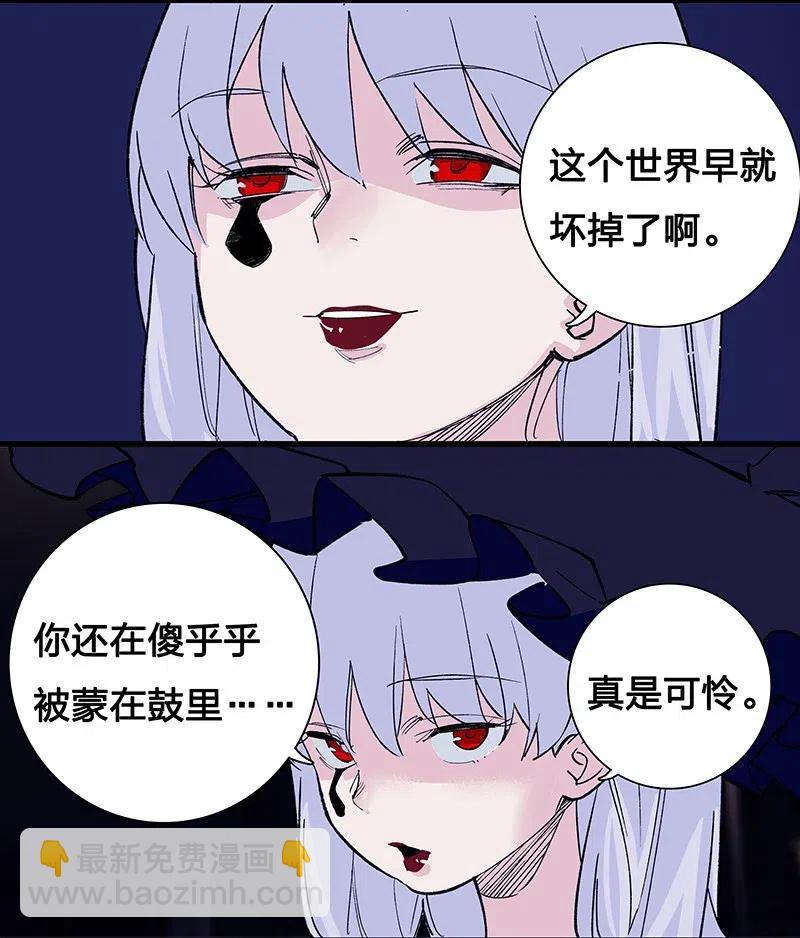 《黄泉路隐》42 我该怎么办 第10页