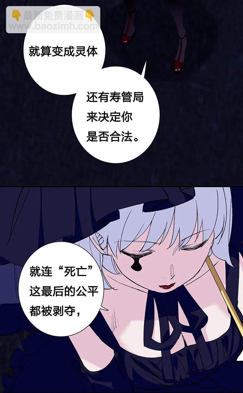 《黄泉路隐》42 我该怎么办 第12页