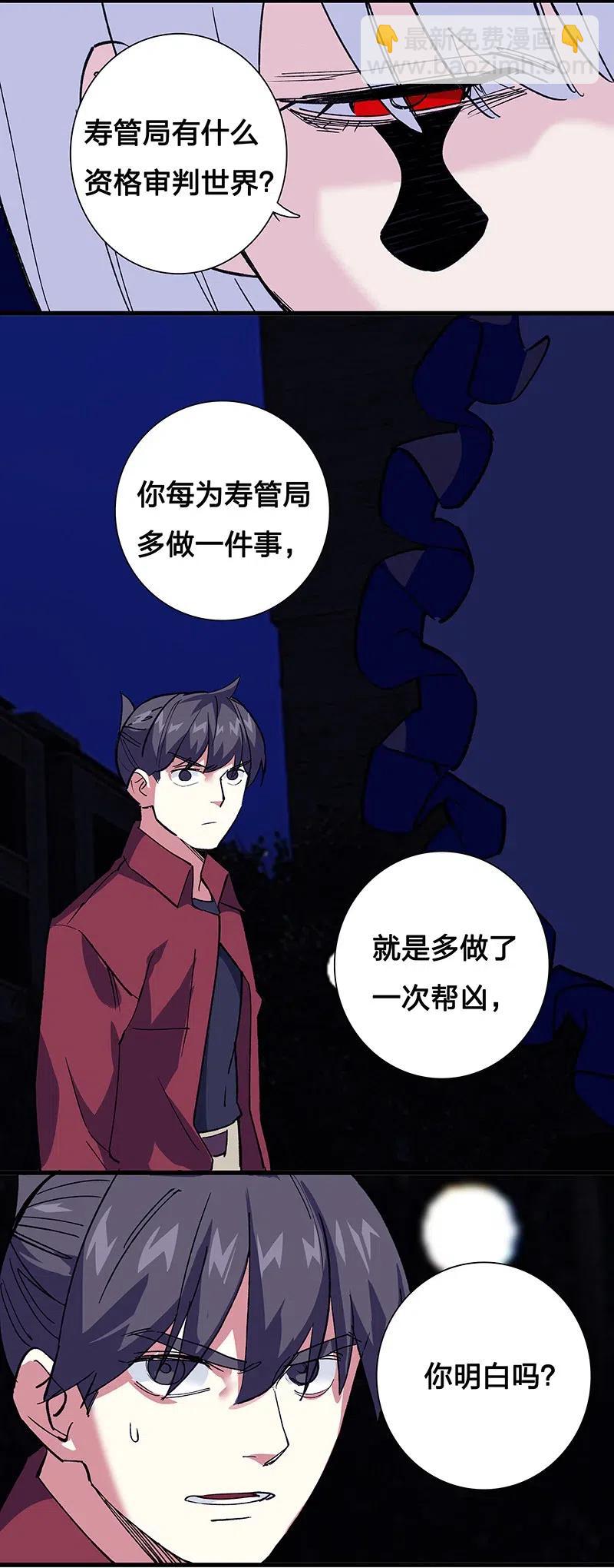 《黄泉路隐》42 我该怎么办 第13页