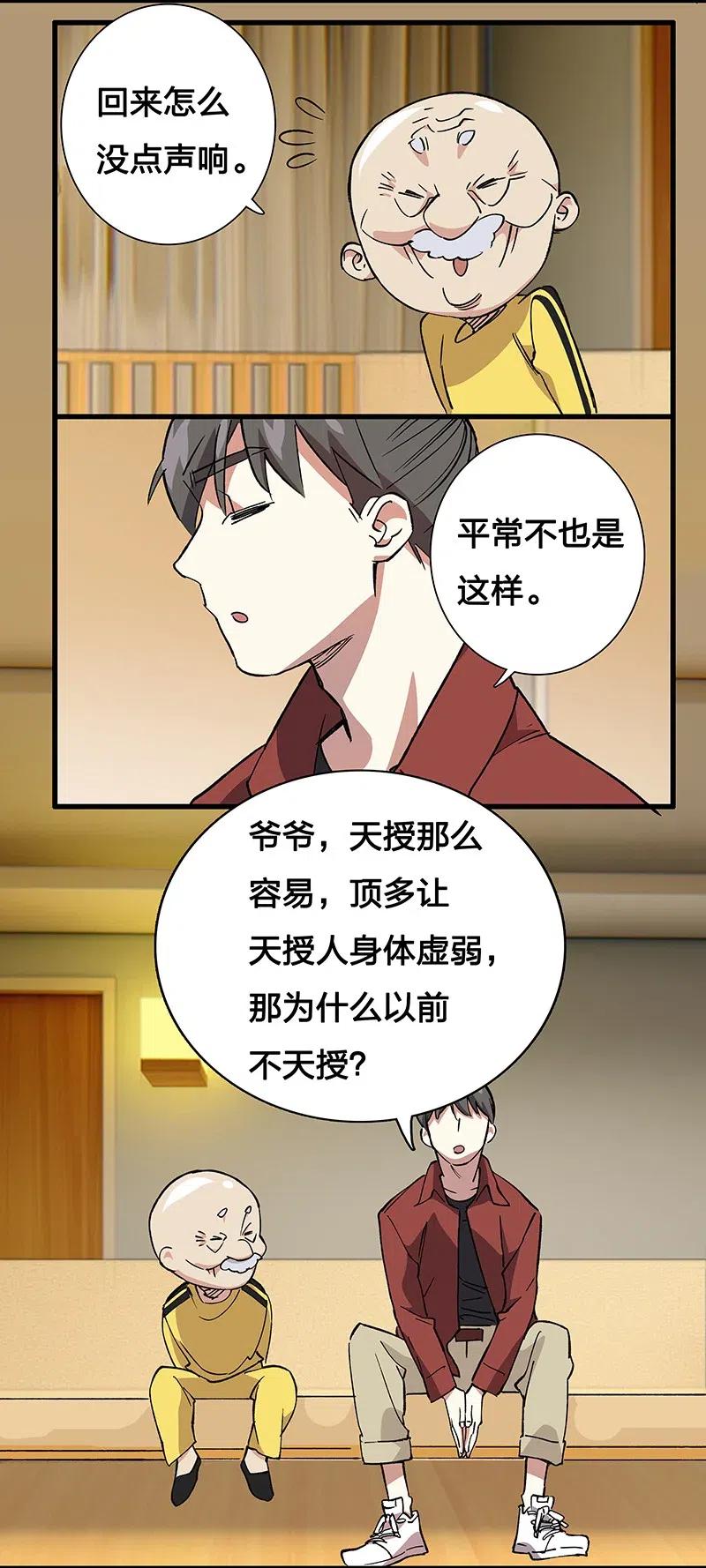 《黄泉路隐》42 我该怎么办 第16页