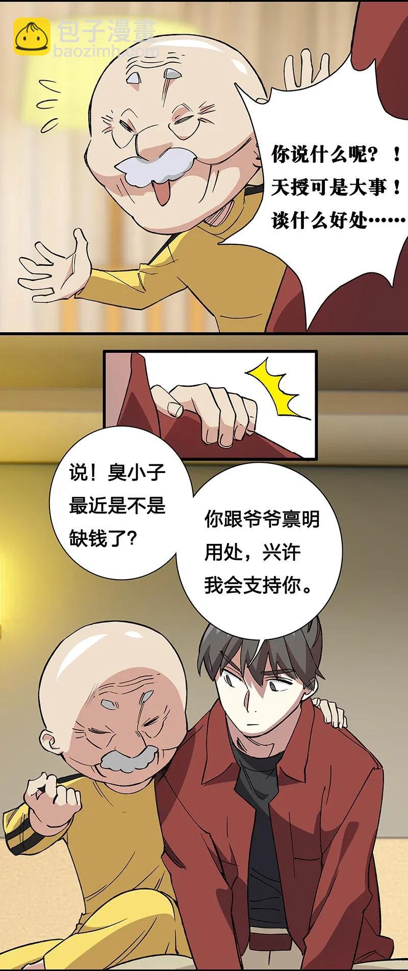 《黄泉路隐》42 我该怎么办 第18页