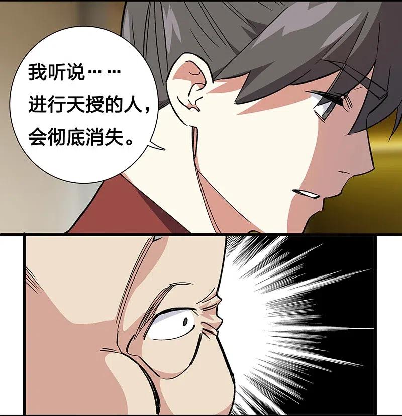 《黄泉路隐》42 我该怎么办 第19页