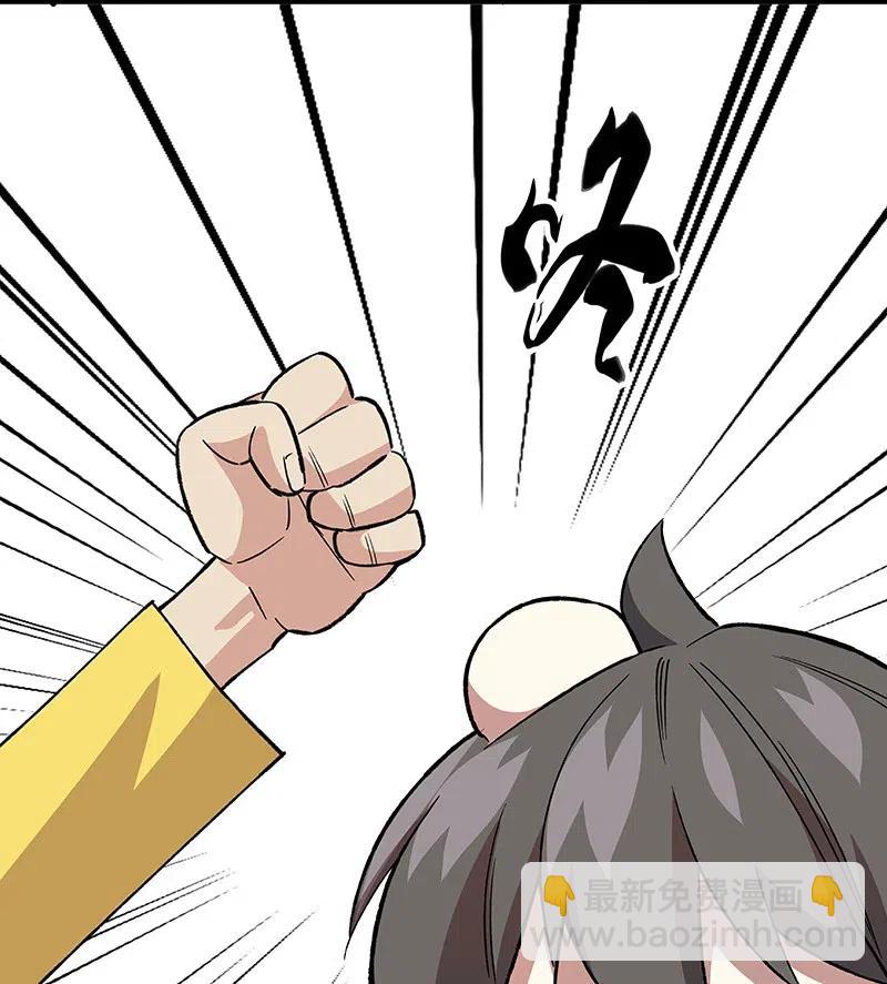 《黄泉路隐》42 我该怎么办 第20页