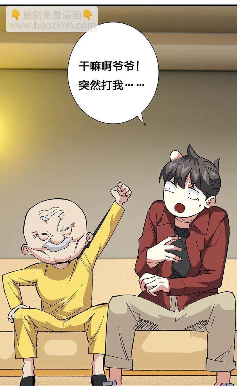 《黄泉路隐》42 我该怎么办 第21页