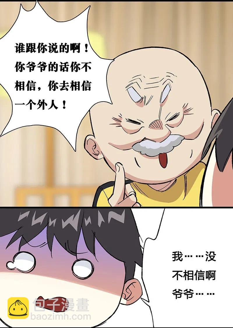 《黄泉路隐》42 我该怎么办 第22页