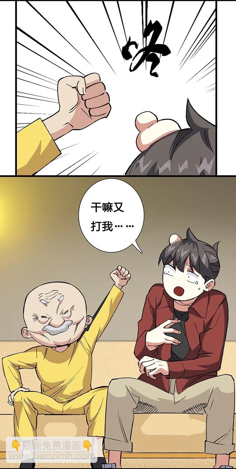 《黄泉路隐》42 我该怎么办 第23页