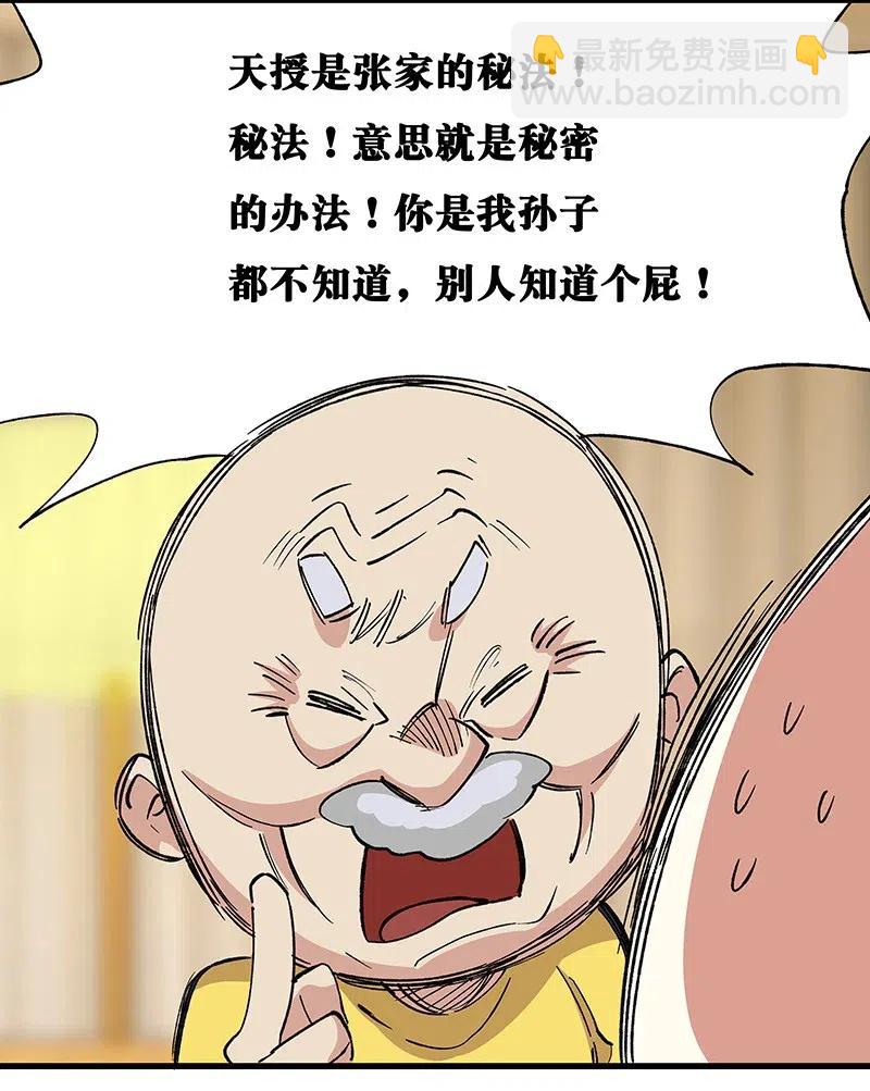 《黄泉路隐》42 我该怎么办 第24页