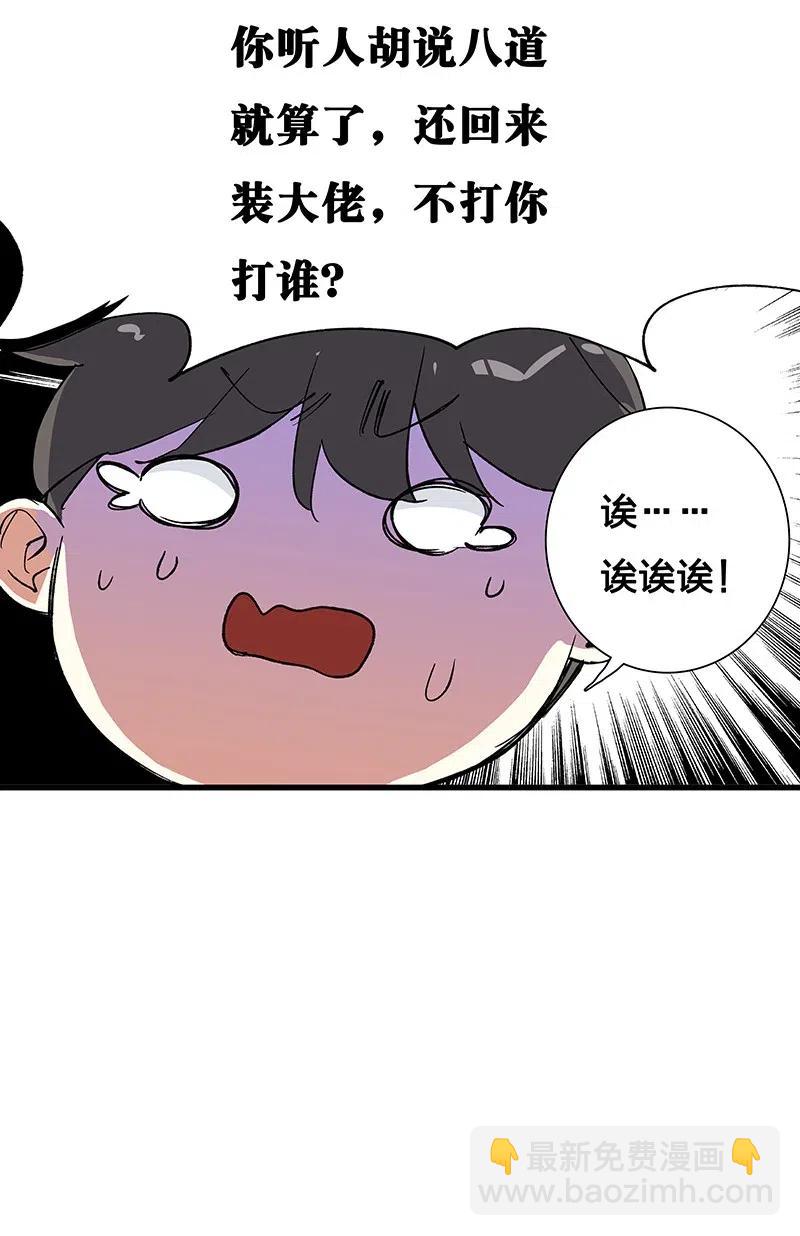 《黄泉路隐》42 我该怎么办 第25页