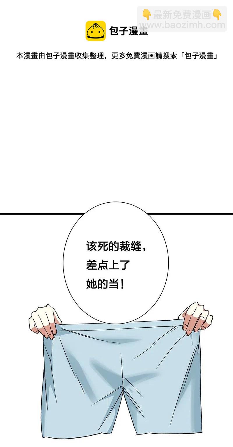 《黄泉路隐》42 我该怎么办 第26页