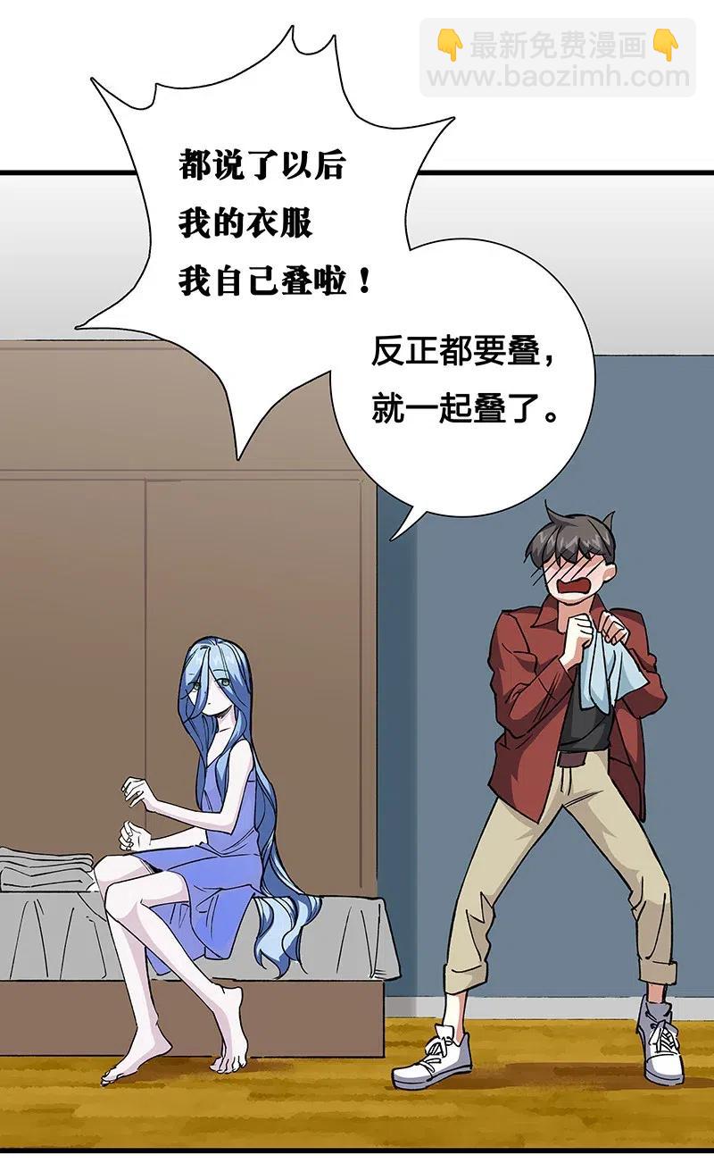 《黄泉路隐》42 我该怎么办 第27页