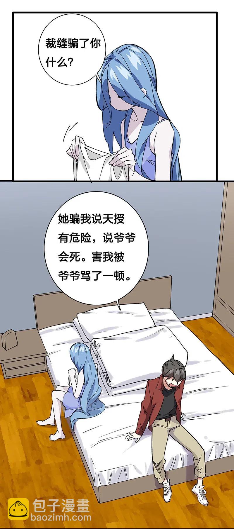 《黄泉路隐》42 我该怎么办 第28页