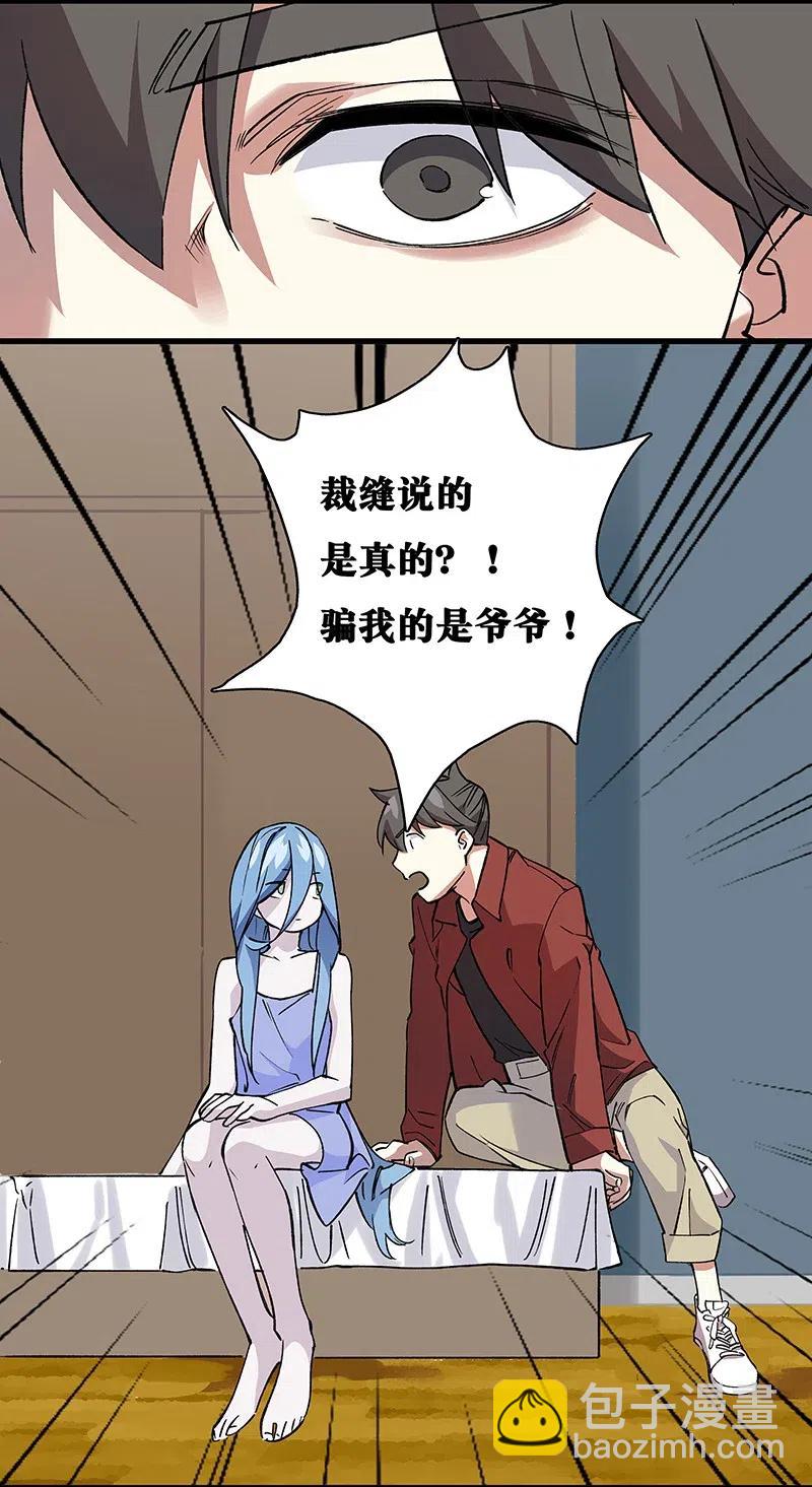 《黄泉路隐》42 我该怎么办 第31页
