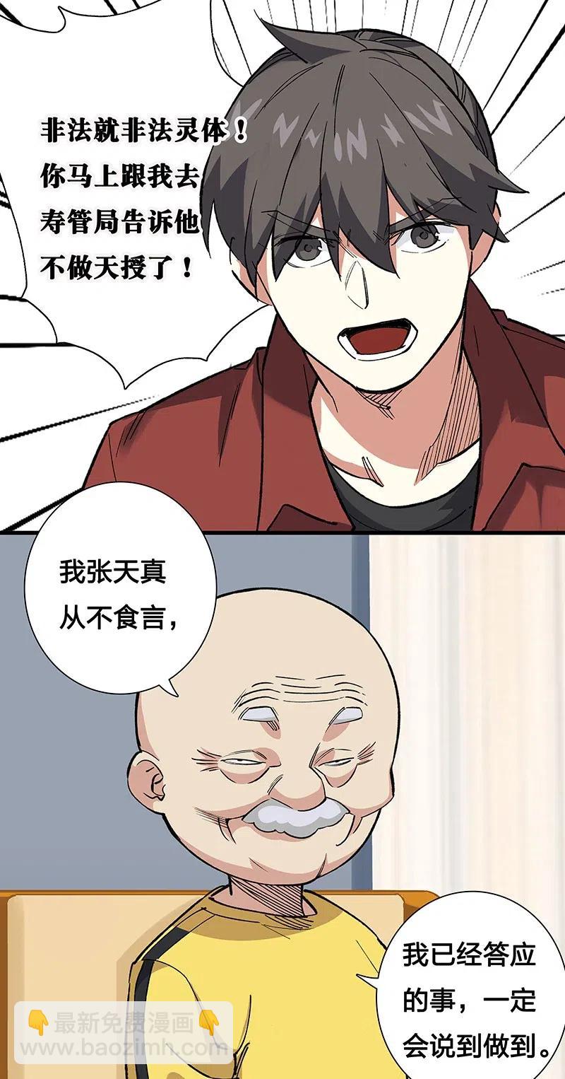 《黄泉路隐》42 我该怎么办 第35页
