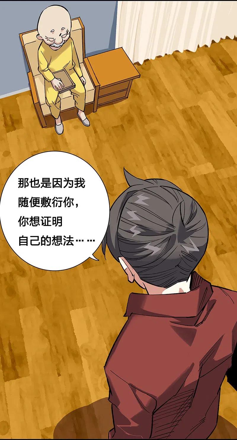 《黄泉路隐》42 我该怎么办 第38页