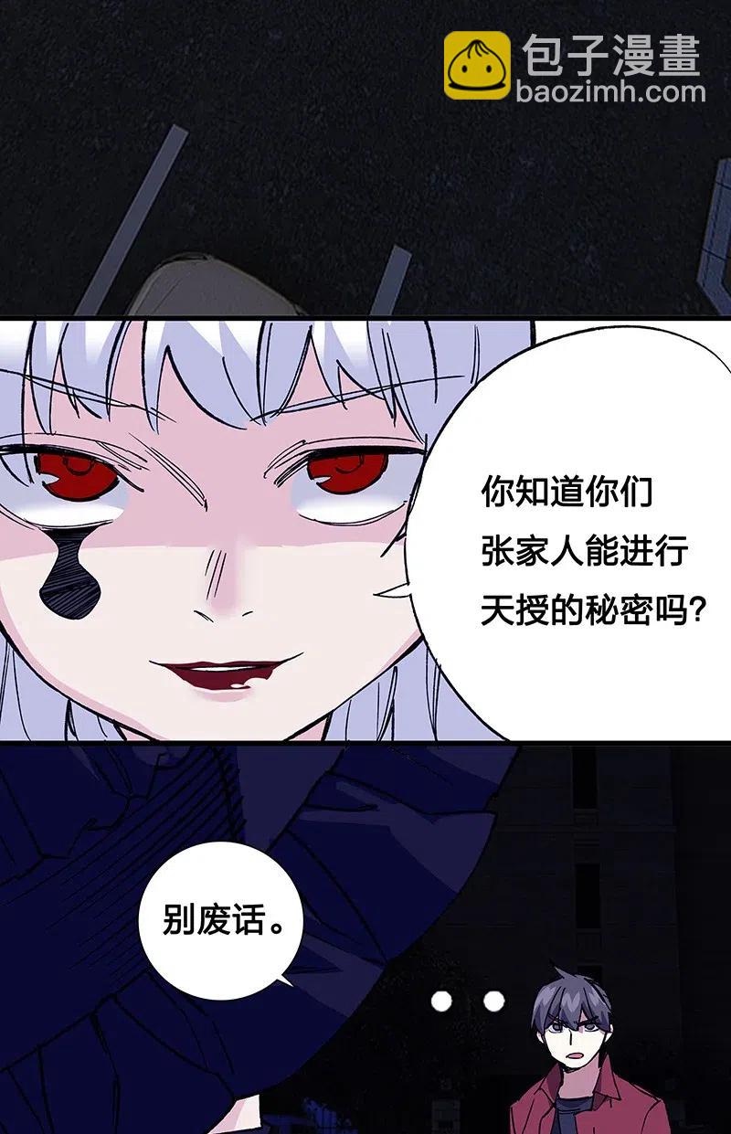 《黄泉路隐》42 我该怎么办 第3页