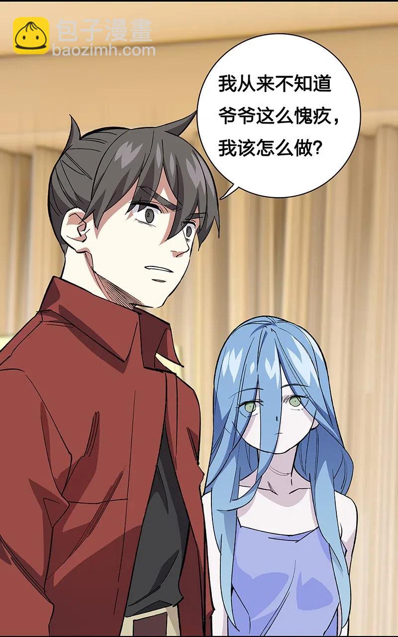 《黄泉路隐》42 我该怎么办 第41页