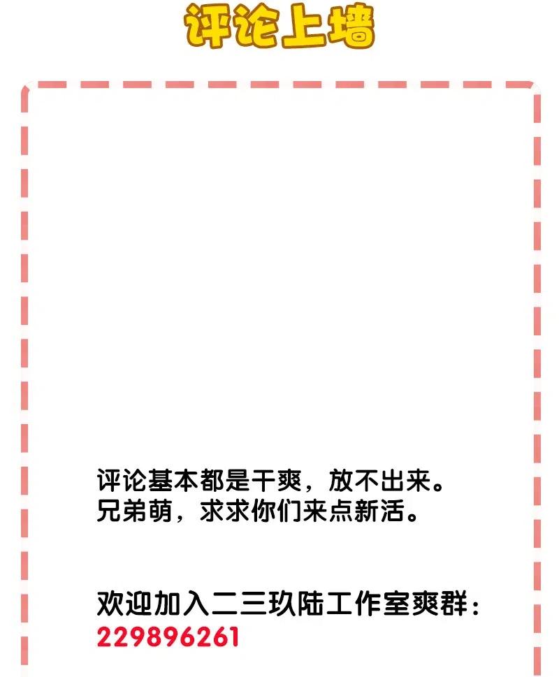 《黄泉路隐》42 我该怎么办 第45页