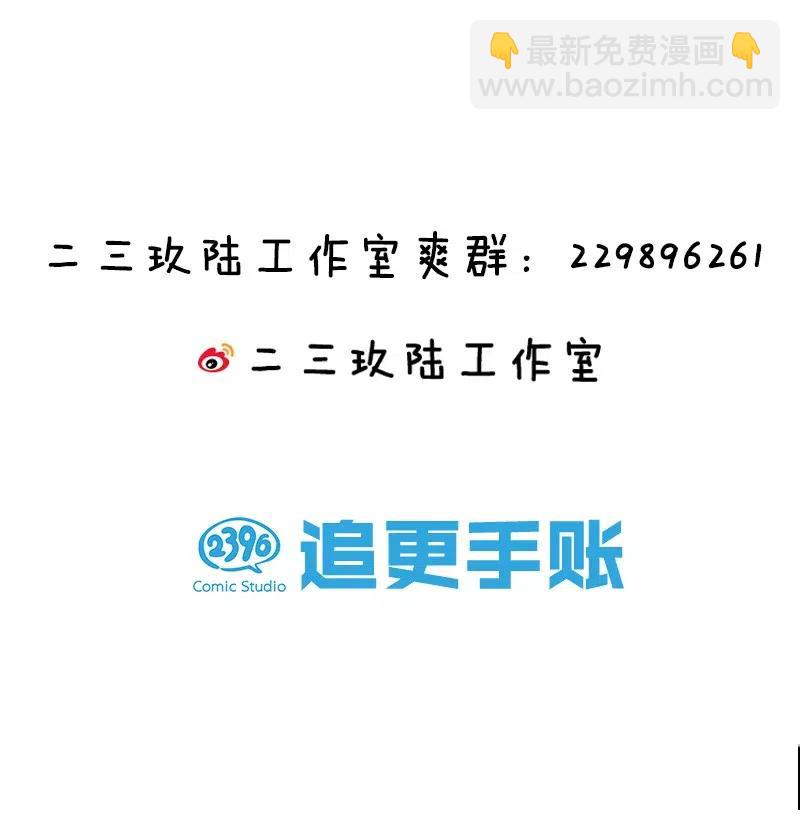 《黄泉路隐》42 我该怎么办 第47页