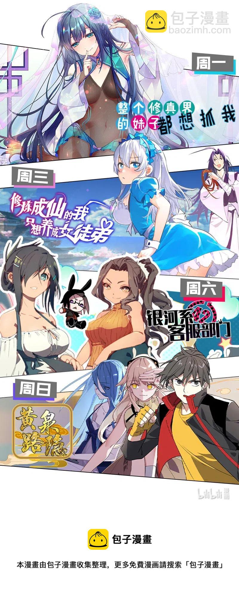《黄泉路隐》42 我该怎么办 第48页