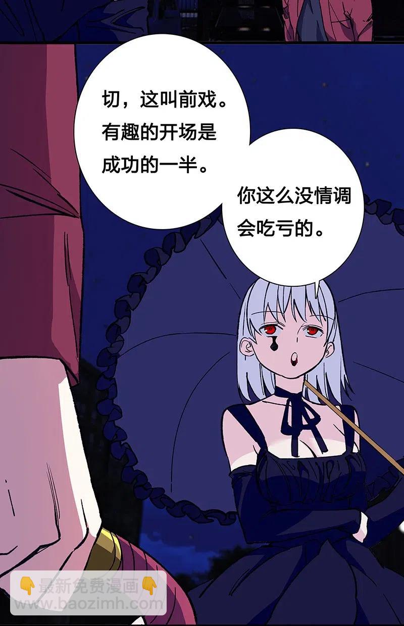 《黄泉路隐》42 我该怎么办 第4页